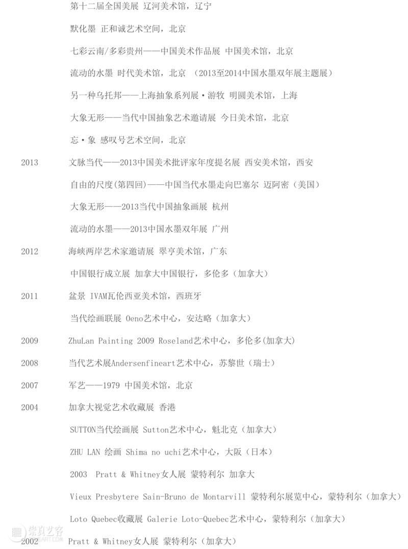 朱岚 Zhulan丨广州当代艺术博览会参展艺术家介绍 東京画廊BTAP 朱岚 艺术 Zhulan丨 广州 博览会 艺术家 形状 结构 宣纸 墨水 崇真艺客